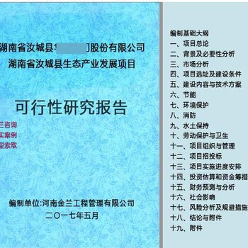 河北節(jié)能整改報告2025版