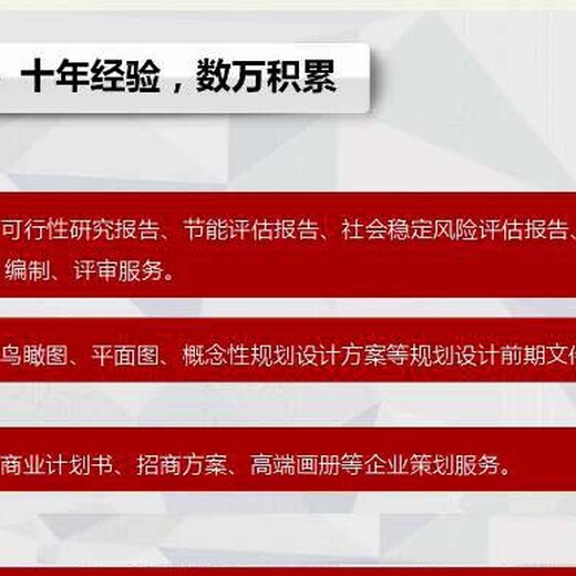 杭州项目建议书编写范本2022版