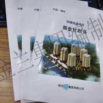 牡丹江節(jié)能報(bào)告編制單位2024版