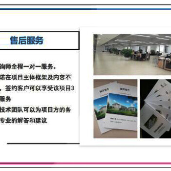 召陵项目建议书编写公司全国