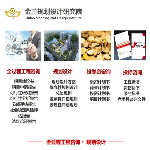 推荐/汝南县写节能评估报告公司/本地制作团队