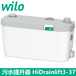 WILO威乐HiDrainlift3-37全自动污水提升器