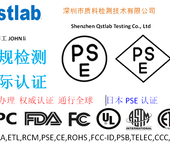 电脑机箱电源PSE认证标识是圆形还是菱形，日本PSE认证及METI备案