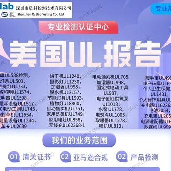 美容护理产品上亚马逊UL859报告怎么做，UL859详解