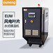 四川电加热模温机远程通讯模温机PLC控制