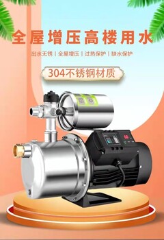 廠家批發JET噴射泵家用304不銹鋼增壓泵自來水全自動高揚程自吸泵