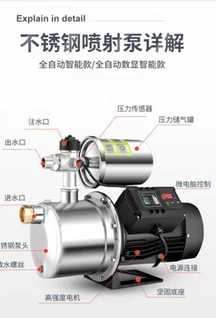 不锈钢自吸增压泵家用220v全自动喷射泵自来水管道加压抽水机
