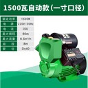 大功率自吸增壓家用低噪音全自動智能增壓泵不銹鋼自吸泵廠家批發(fā)