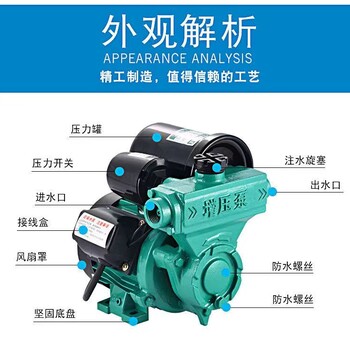 热水器增压泵全自动增压泵自来水加压泵静音220V自吸泵