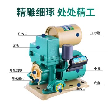 家用全自動自來水管道自吸泵太陽能燃氣熱水器冷熱水自吸增壓泵