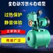 自吸泵PHJ-400A全自动家用自吸泵冷热多用泵楼层供水增压泵