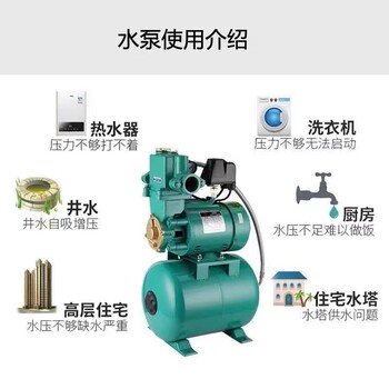 全自动家用220v冷热水自吸泵自来水增压管道加压泵