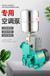 家用GP125W空调泵单相220V自吸泵离心水井抽水机全自动小型增压泵