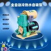 韓進款自吸泵增壓泵家用全自動220V熱水器太陽能井水吸水加壓泵