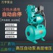自吸泵增压泵家用全自动抽水泵自来水管道太阳能加压水泵220V