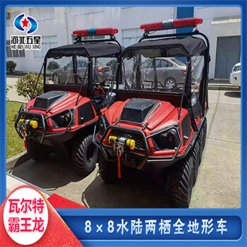 河北五星抗洪救援裝備--八驅水陸兩棲車，水域救援車