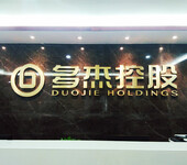 上海前台背景墙，水晶字，logo形象墙，亚克力背景墙制作安装