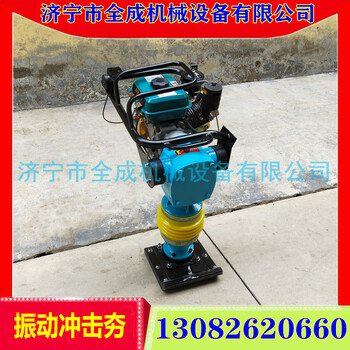 全成振動(dòng)跳跳夯電動(dòng)汽油柴油沖擊夯手扶式蹦蹦夯柴油打夯機(jī)
