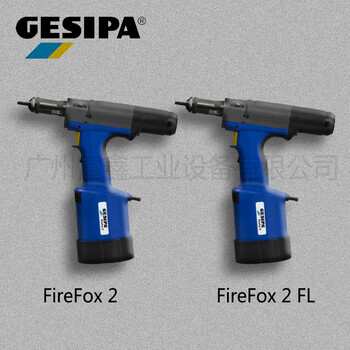 德国GESIPA液压气动铆螺母枪FireFox2FL