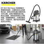 德国KARCHER工业吸尘器NT30/1MeClassic