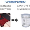 臨沂PVC增塑劑廠(chǎng)家噴絲腳墊增塑劑二辛酯替代品
