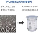 pvc糊树脂点塑浸塑增塑剂无色无味生物酯增塑剂