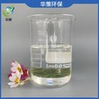 供应吴江人造革生产商用环保增塑剂生物酯增塑剂图片