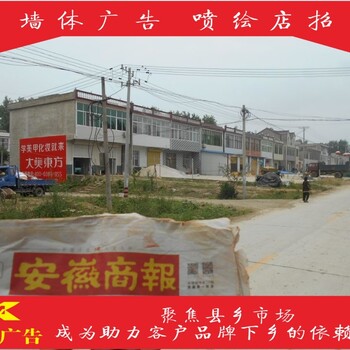 农村墙体广告的优势能给广西农村带来什么好处