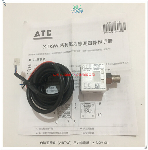 台湾亚德客压力感测器AIRTAC电子式数显压力开关X-DSW10N
