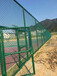 广东广州足球场围栏网体育场围网厂家学校围栏网