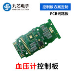 血压计控制板方案PCB线路板设计血压仪语音方案芯片ic音乐播放