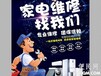郑州林内热水器售后网点(各区服务)24小时咨询热线电话