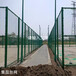 学校球场围网广东护栏网珠海防护网运动场隔离网