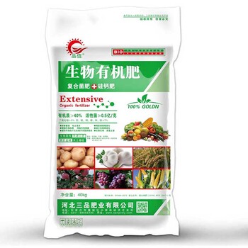 中標肥NY525有機肥有機質(zhì)45氮磷鉀5改良土壤防止板結(jié)