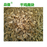 北京晾干鸡粪块玉米水稻通用肥水分10个不伤根不烧苗图片5