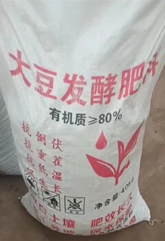 吉林水稻豆粕菌肥生根柱状豆粕生物菌肥有机质80%