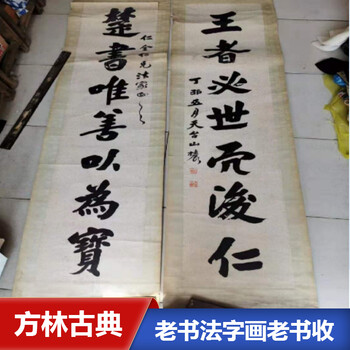 上海老书法对联回收，各种旧字画收购长期有效
