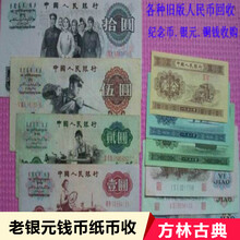上海老钱币回收徐汇区老银元纪念币收购预约上门