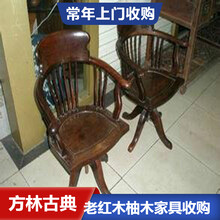 上海老红木家具回收各种老柚木家具收购常年有效图片