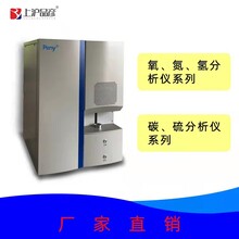 上海品彦品牌CS-6000高频红外碳硫分析仪