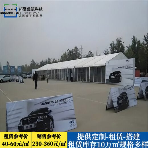 上海異形篷房工廠-上海異形篷房工廠電話、租賃報價、生產廠家-邦夏篷房