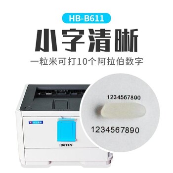 进口产品中文标示打印机进出口贸易公司用中文不干胶标签打印机