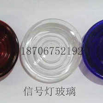 鐵路信號(hào)玻璃信號(hào)燈泡陜西鴻信鐵路設(shè)備陜西鴻信鐵路設(shè)備