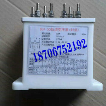 鐵路電務(wù)變壓器硅整流器防雷補償器變阻器陜西鴻信鐵路設(shè)備設(shè)備