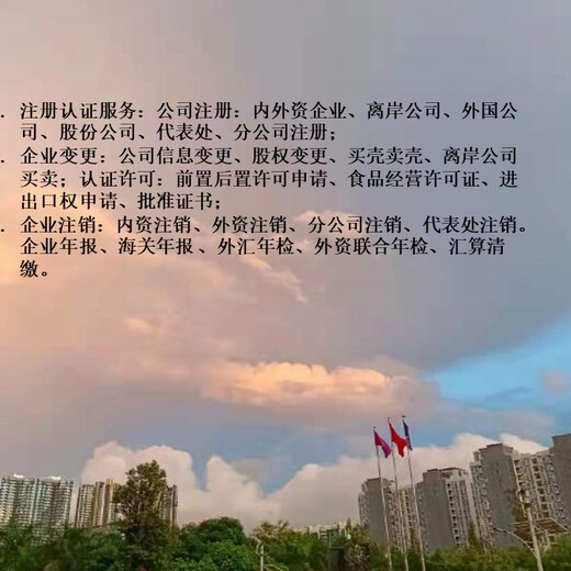 注册加拿大公司需要什么资料，办理加拿大公司需要的时间和流程