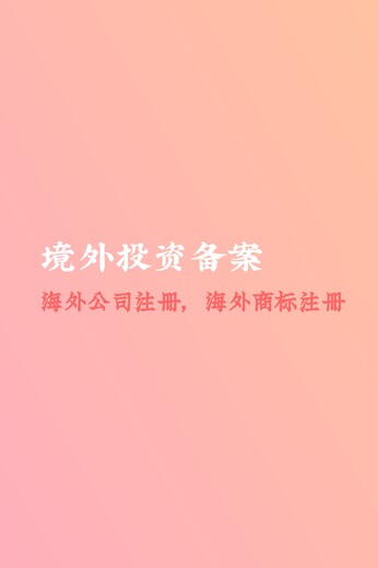 乌拉圭公司名称查询