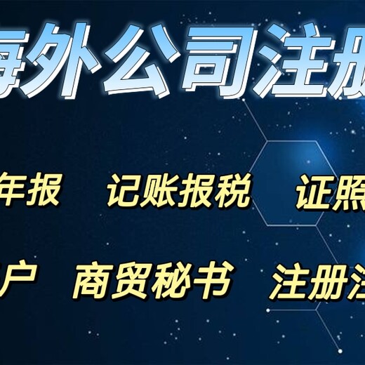 丹麦公司注册大揭秘注册丹麦公司需要什么资料和流程