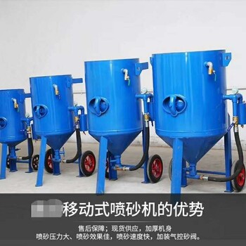 噴砂除銹設(shè)備噴砂機(jī)噴砂罐無塵噴砂機(jī)各種型號(hào)
