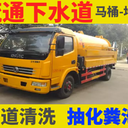 江寧谷里街道化糞池清理抽糞快速