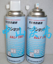 复合资材HALFSHOT气化性防锈剂